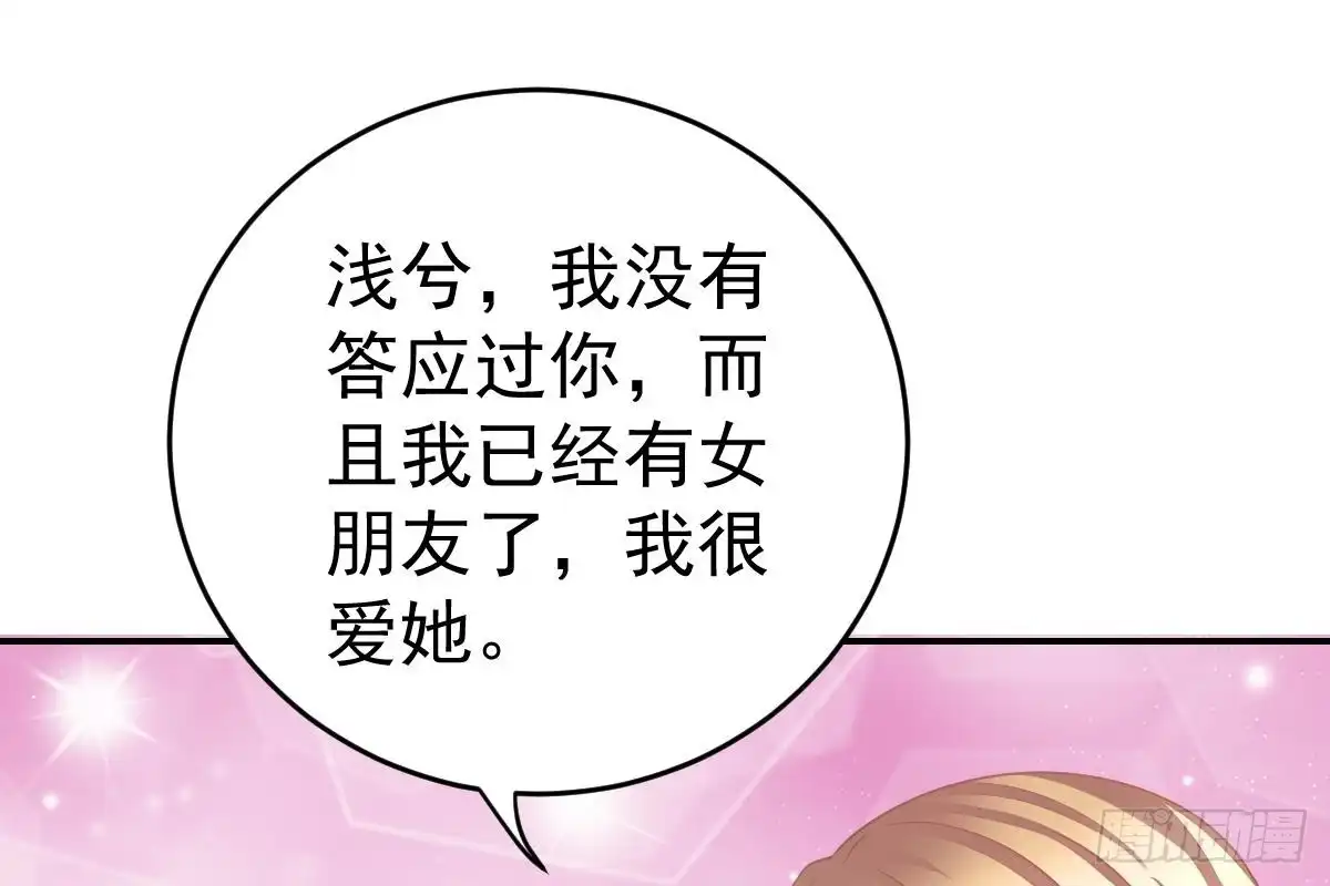 冰山总裁小萌妻（总裁要撩我） 给你生猴子 第39页