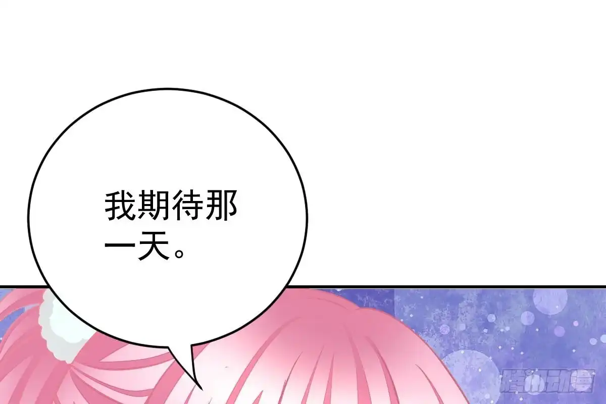 冰山总裁小萌妻（总裁要撩我） 给你生猴子 第62页