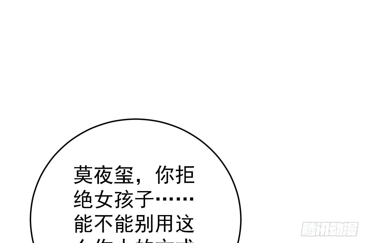 冰山总裁小萌妻（总裁要撩我） 给你生猴子 第4页