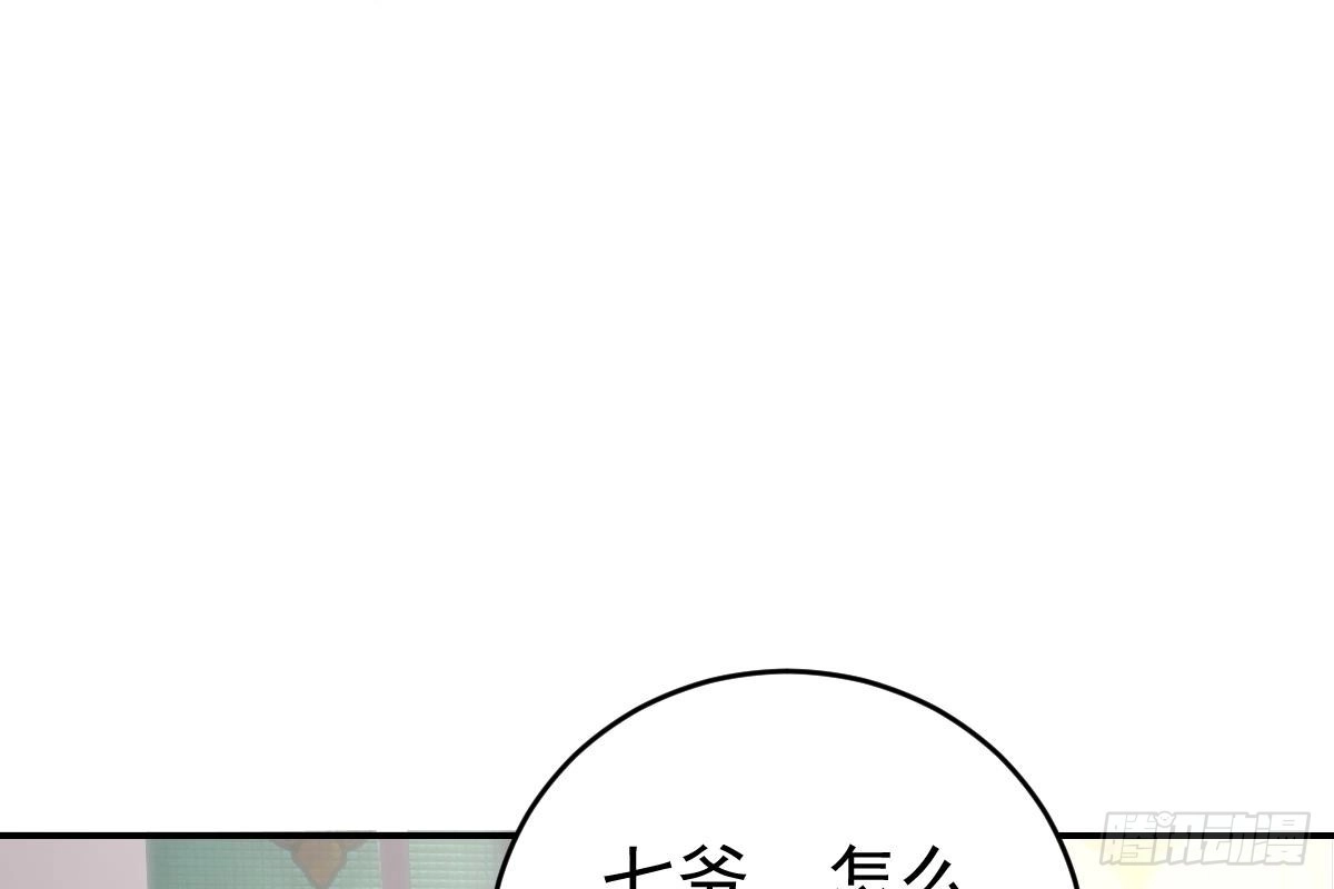 冰山总裁小萌妻（总裁要撩我） 给你生猴子 第68页
