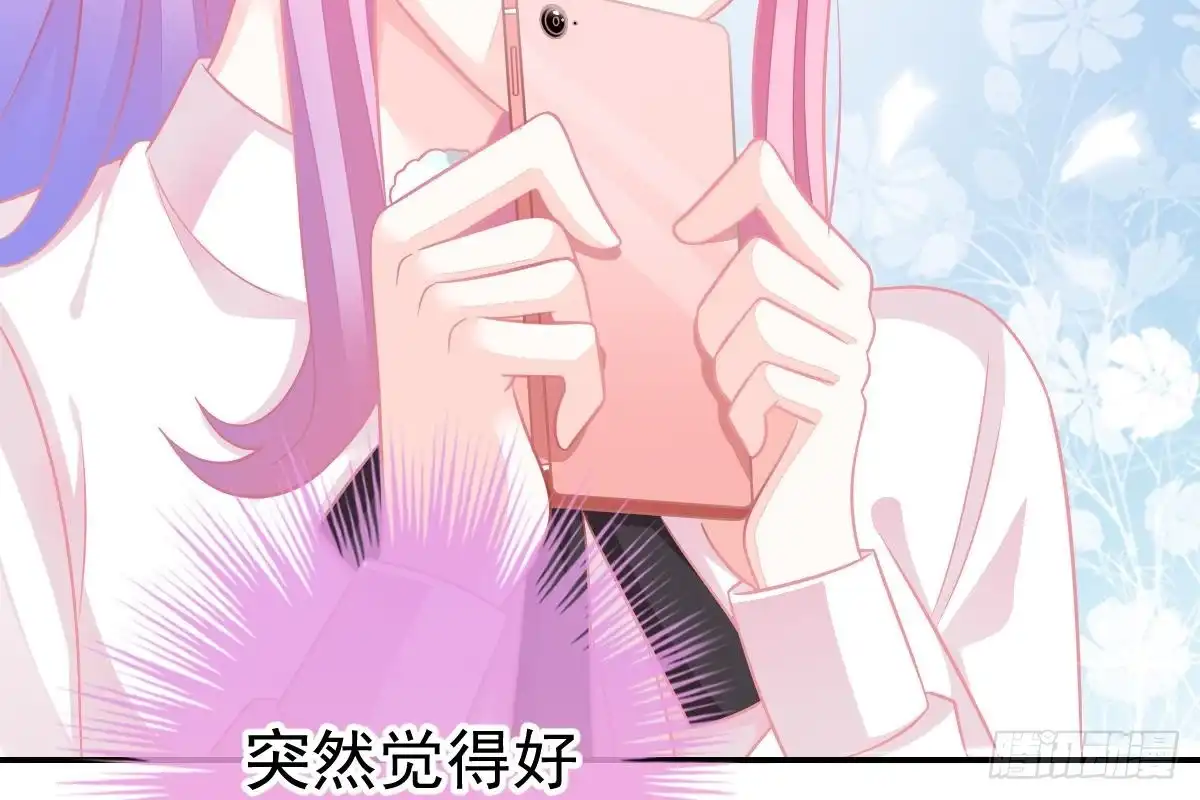 冰山总裁小萌妻（总裁要撩我） 给你生猴子 第90页