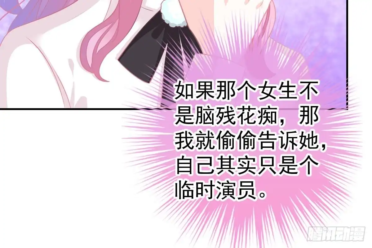 冰山总裁小萌妻（总裁要撩我） 给你生猴子 第17页
