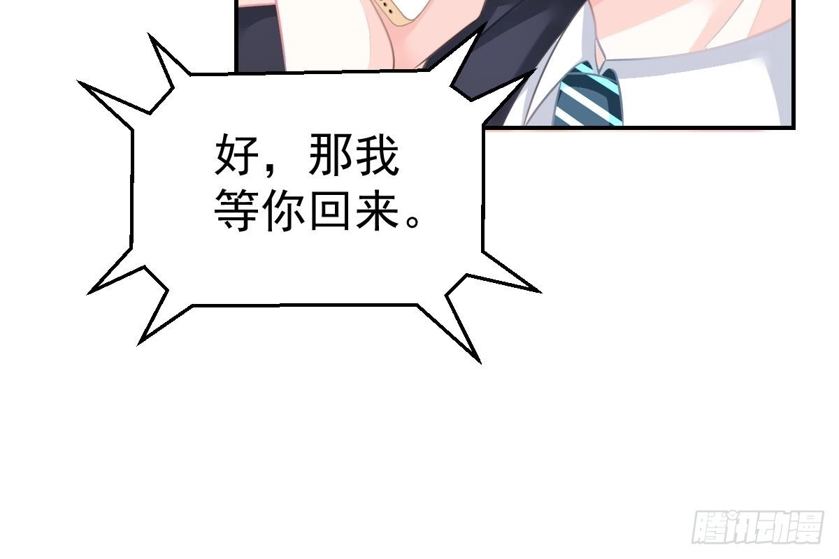 冰山总裁小萌妻（总裁要撩我） 给你生猴子 第82页