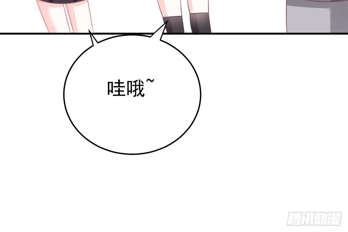冰山总裁小萌妻（总裁要撩我） 给你生猴子 第14页