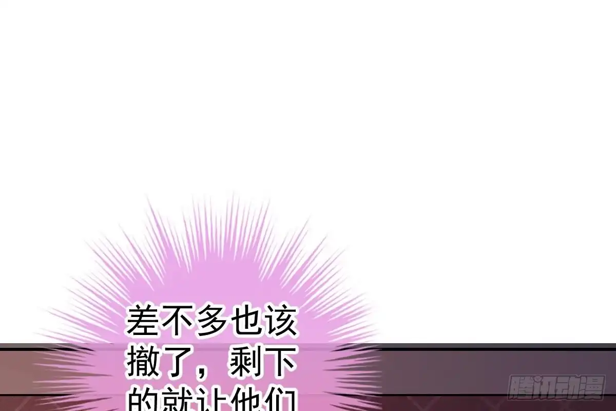 冰山总裁小萌妻（总裁要撩我） 给你生猴子 第92页