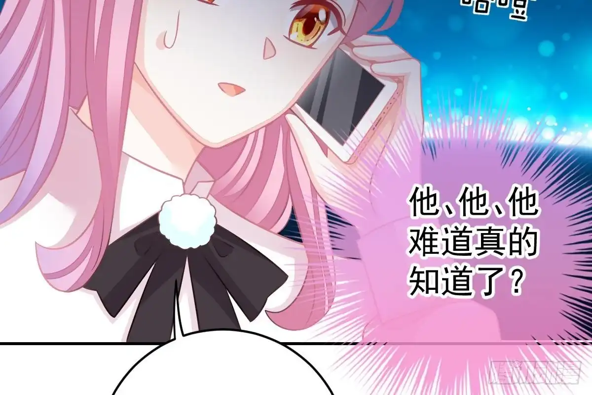 冰山总裁小萌妻（总裁要撩我） 给你生猴子 第74页