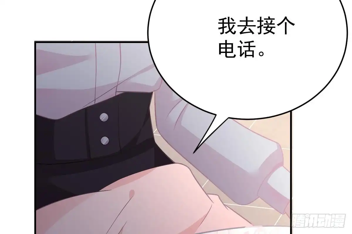 冰山总裁小萌妻（总裁要撩我） 给你生猴子 第66页
