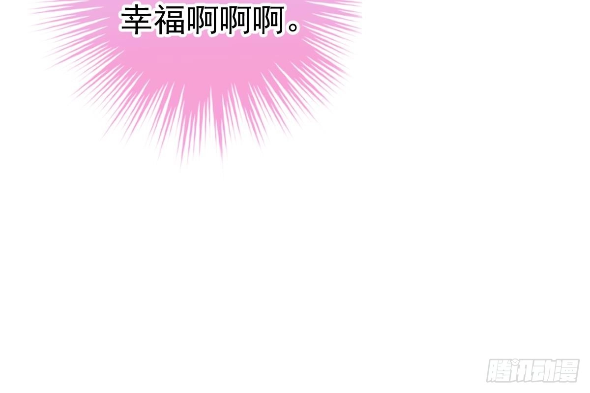 冰山总裁小萌妻（总裁要撩我） 给你生猴子 第91页