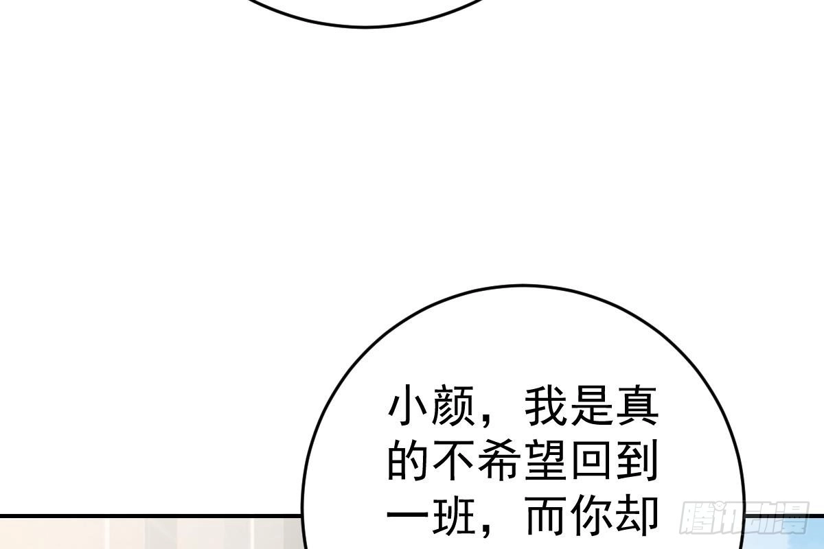 冰山总裁小萌妻（总裁要撩我） 订婚美梦破碎 第61页