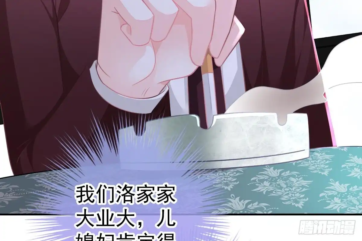 冰山总裁小萌妻（总裁要撩我） 订婚美梦破碎 第9页
