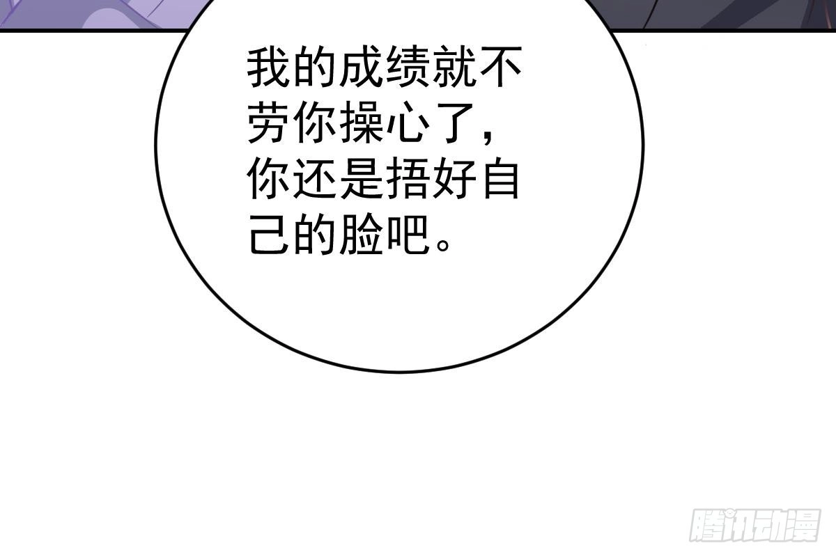 冰山总裁小萌妻（总裁要撩我） 订婚美梦破碎 第68页