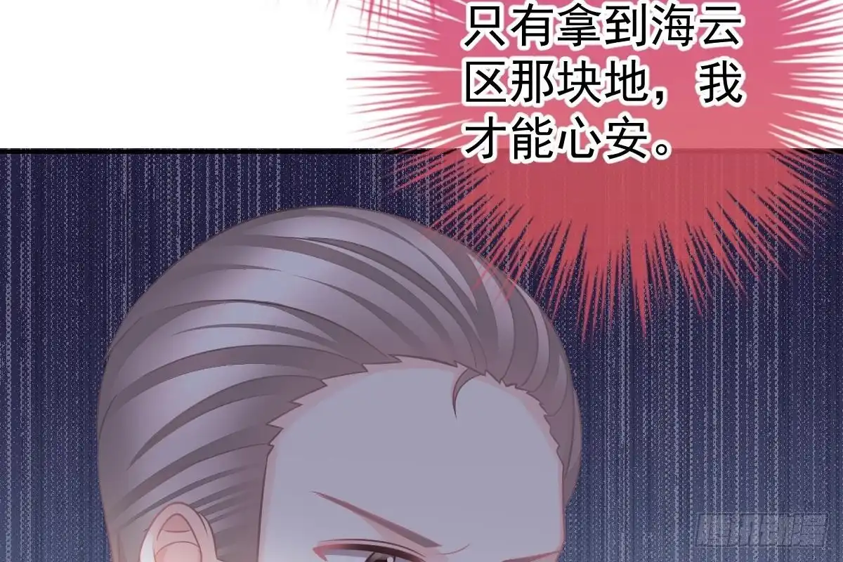 冰山总裁小萌妻（总裁要撩我） 订婚美梦破碎 第42页