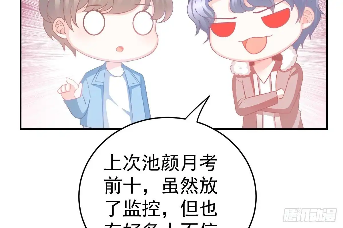 冰山总裁小萌妻（总裁要撩我） 订婚美梦破碎 第55页