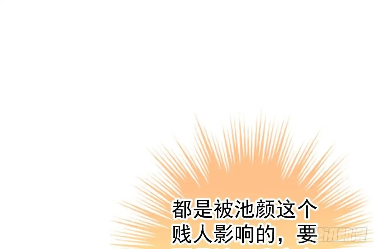 冰山总裁小萌妻（总裁要撩我） 订婚美梦破碎 第89页
