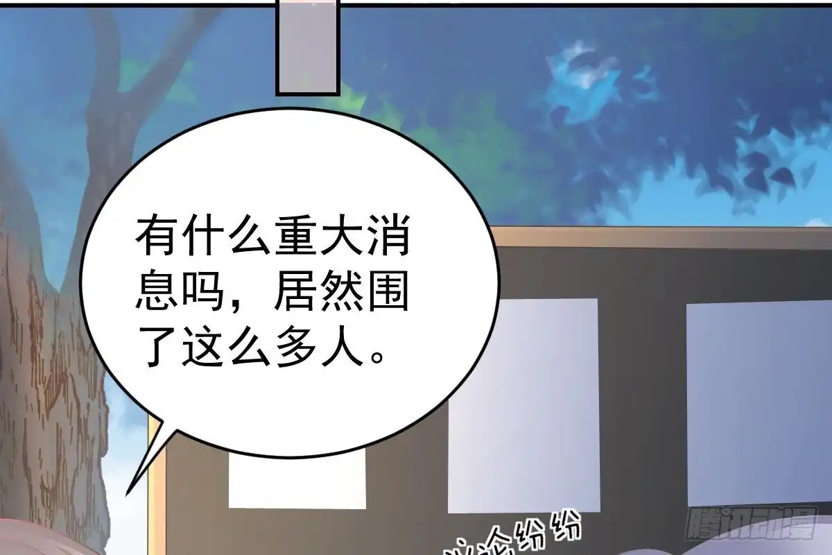 冰山总裁小萌妻（总裁要撩我） 订婚美梦破碎 第50页