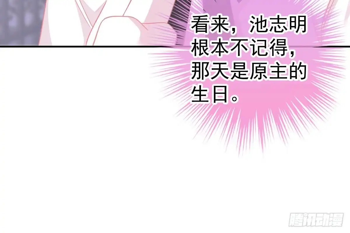 冰山总裁小萌妻（总裁要撩我） 订婚美梦破碎 第47页