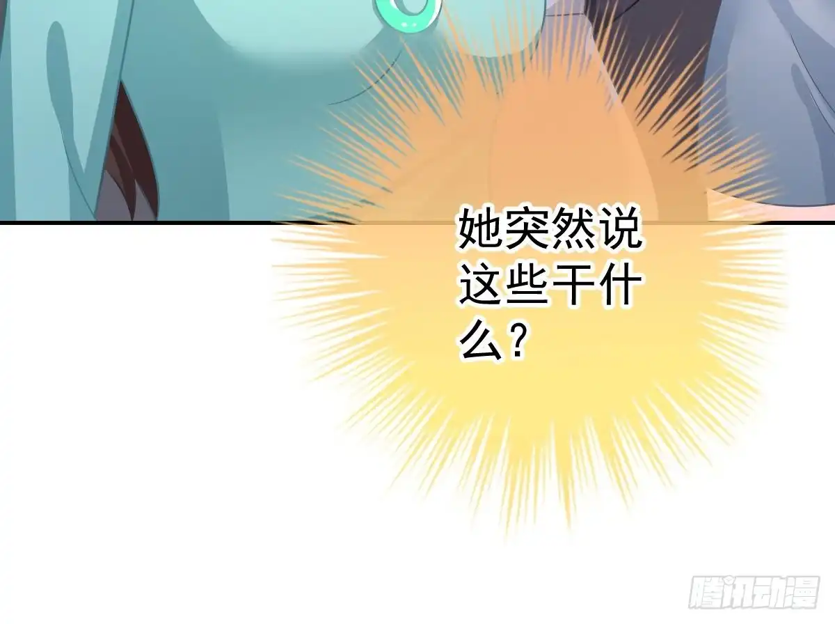 冰山总裁小萌妻（总裁要撩我） 订婚美梦破碎 第114页