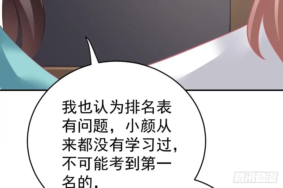 冰山总裁小萌妻（总裁要撩我） 订婚美梦破碎 第105页
