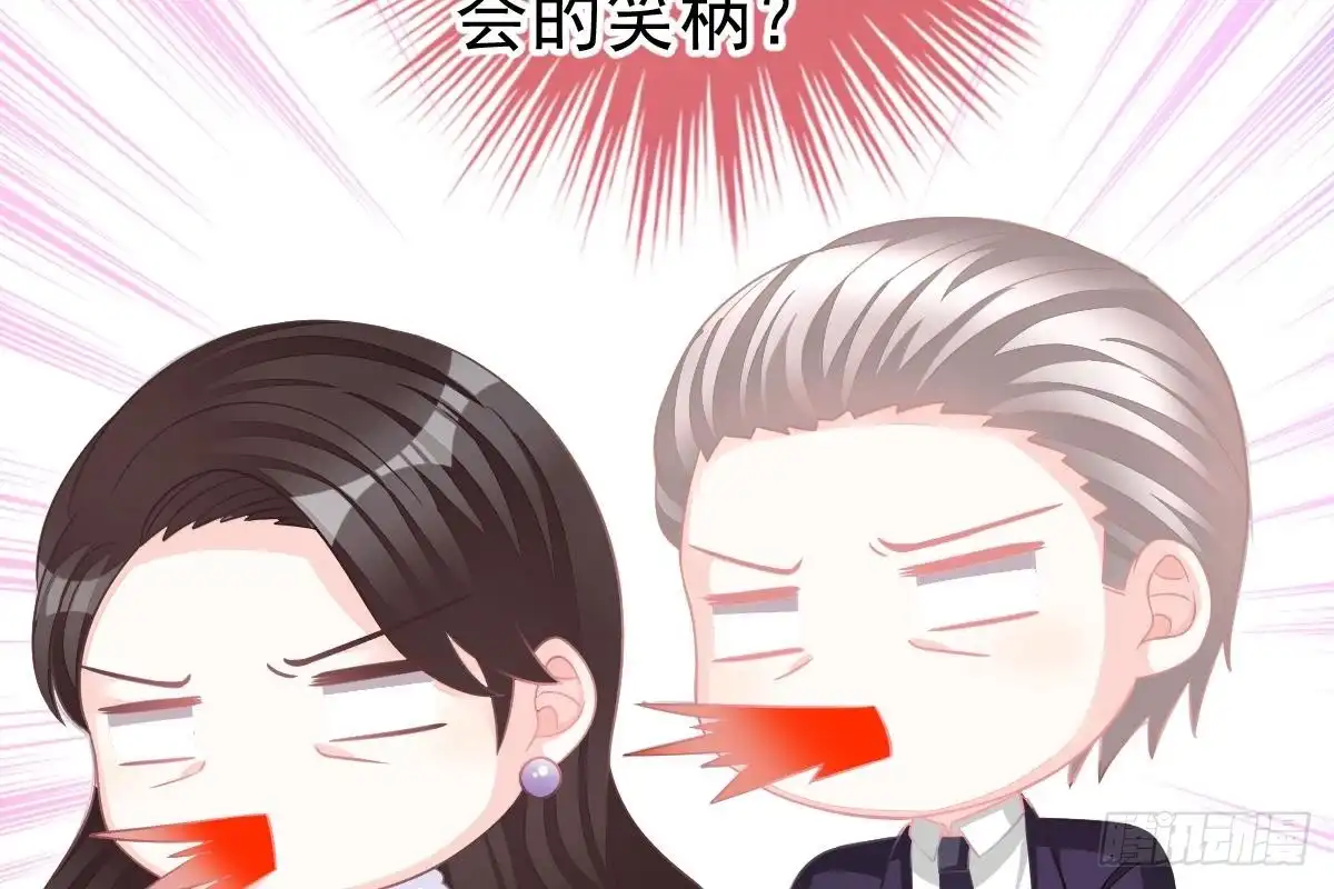 冰山总裁小萌妻（总裁要撩我） 订婚美梦破碎 第22页