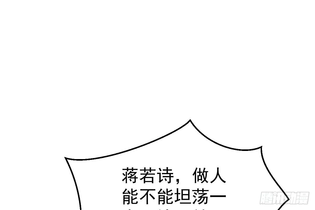 冰山总裁小萌妻（总裁要撩我） 订婚美梦破碎 第107页