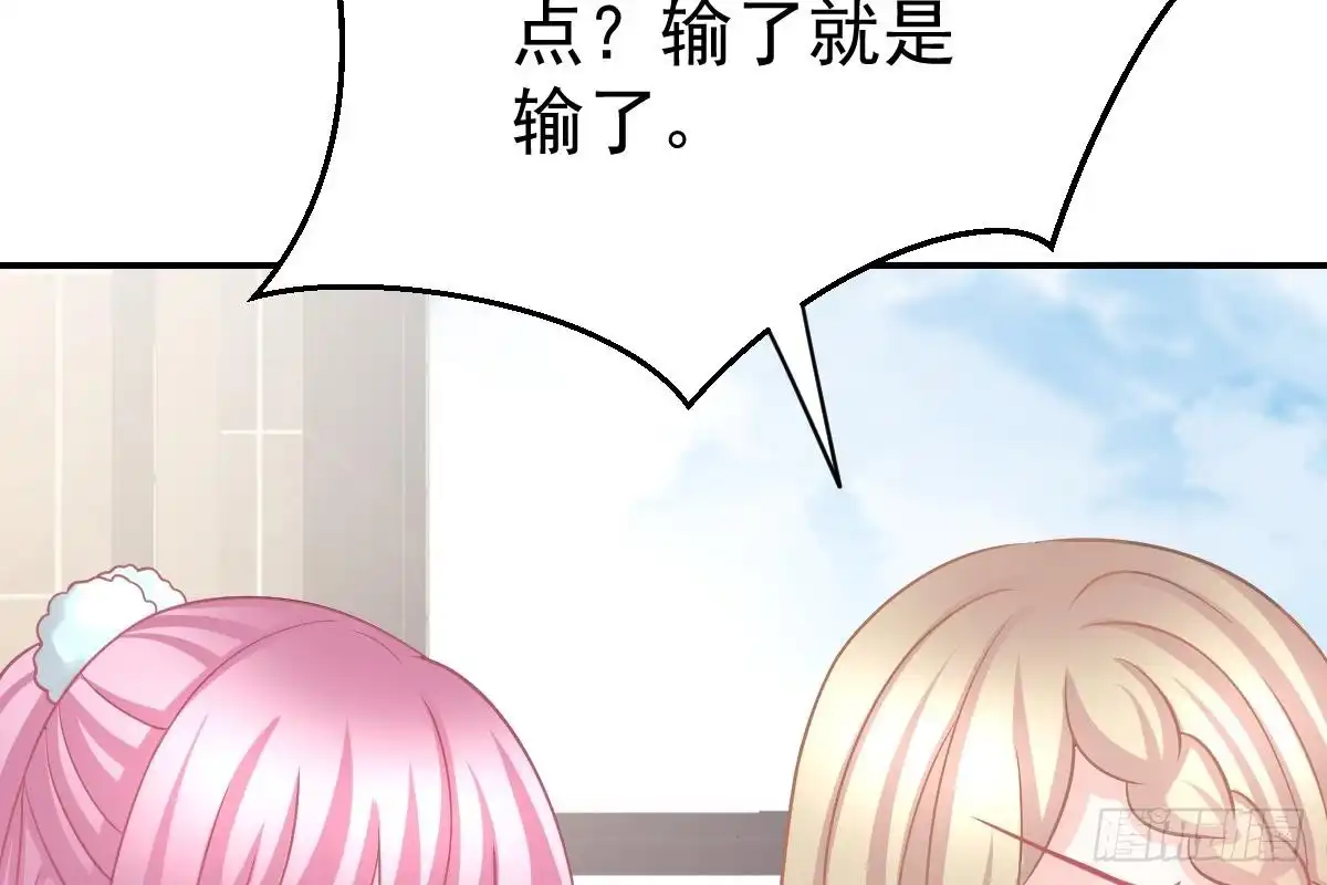 冰山总裁小萌妻（总裁要撩我） 订婚美梦破碎 第108页