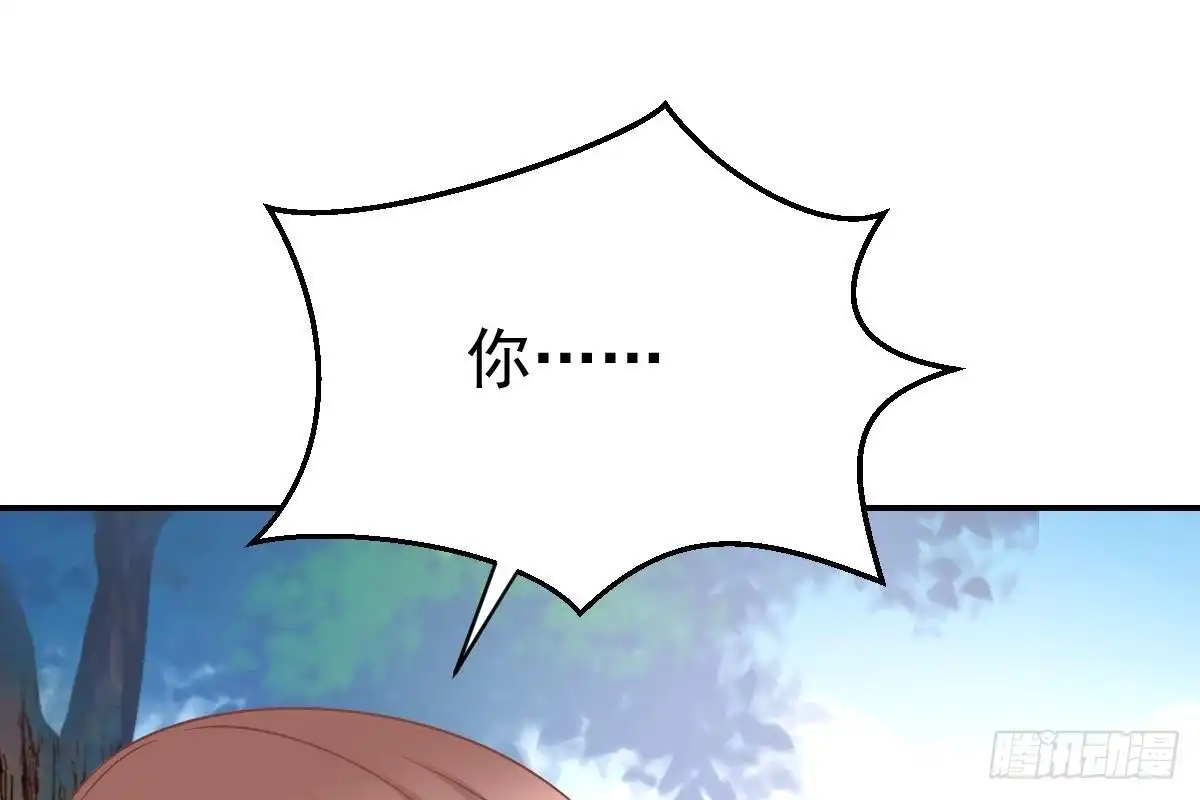 冰山总裁小萌妻（总裁要撩我） 订婚美梦破碎 第78页