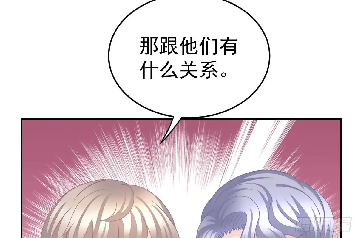 冰山总裁小萌妻（总裁要撩我） 订婚美梦破碎 第54页