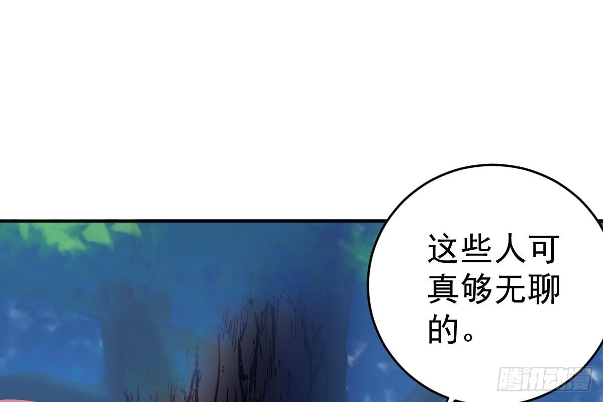 冰山总裁小萌妻（总裁要撩我） 订婚美梦破碎 第57页