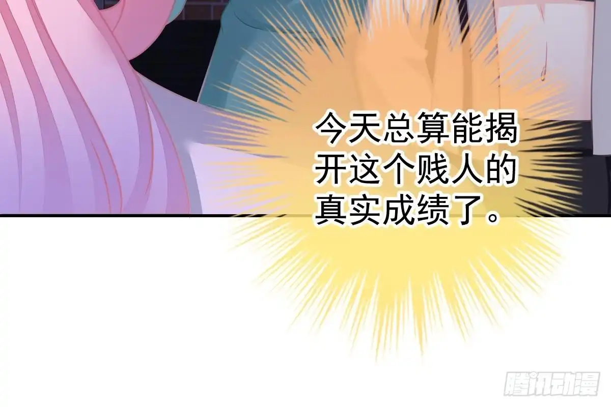 冰山总裁小萌妻（总裁要撩我） 订婚美梦破碎 第64页