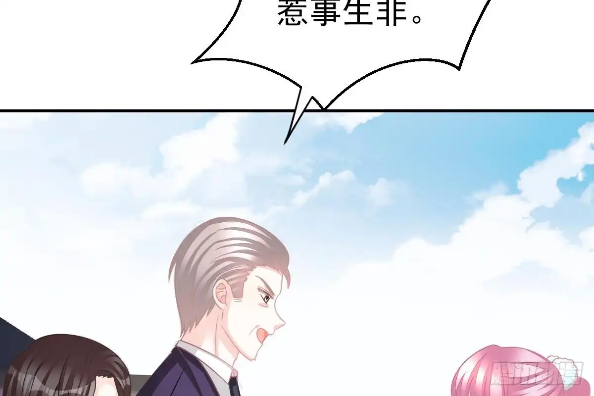 冰山总裁小萌妻（总裁要撩我） 订婚美梦破碎 第39页