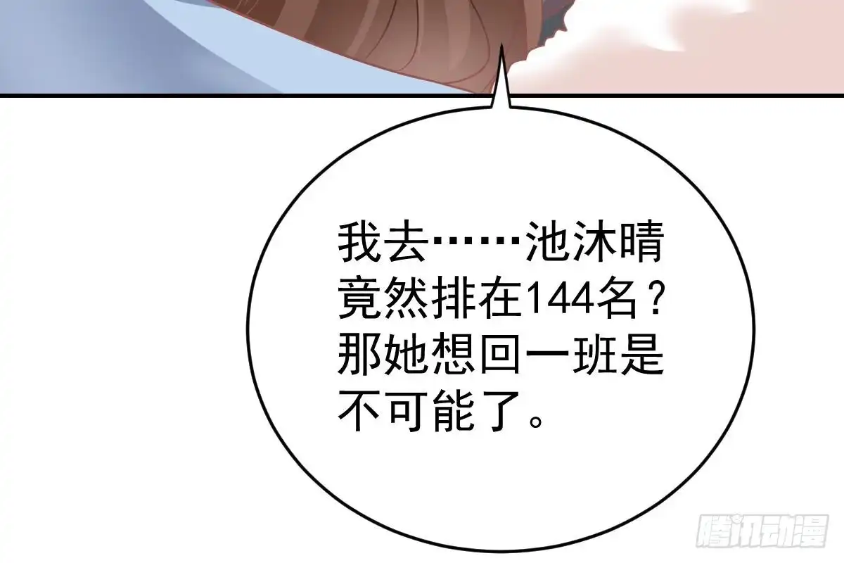 冰山总裁小萌妻（总裁要撩我） 订婚美梦破碎 第88页