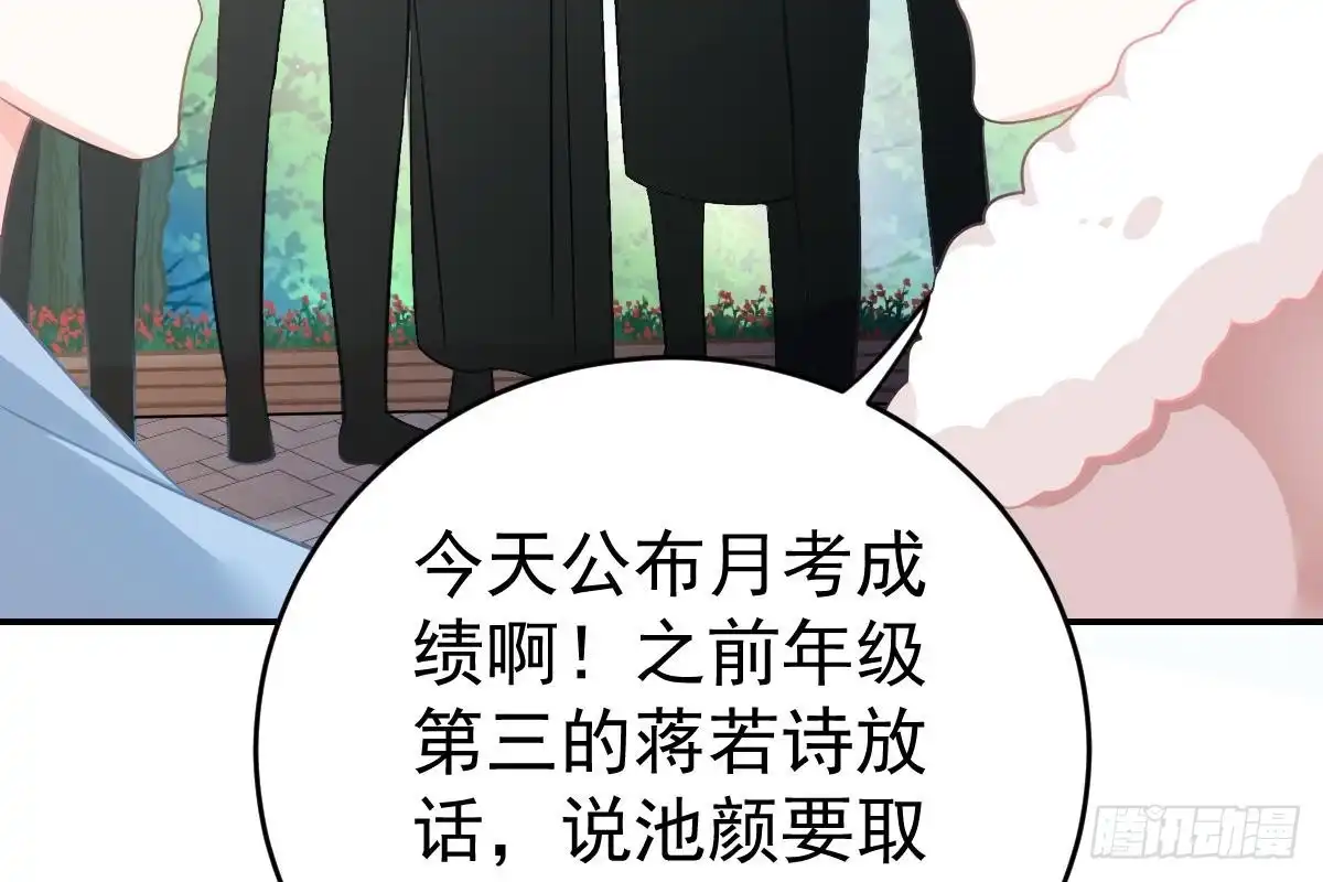 冰山总裁小萌妻（总裁要撩我） 订婚美梦破碎 第52页