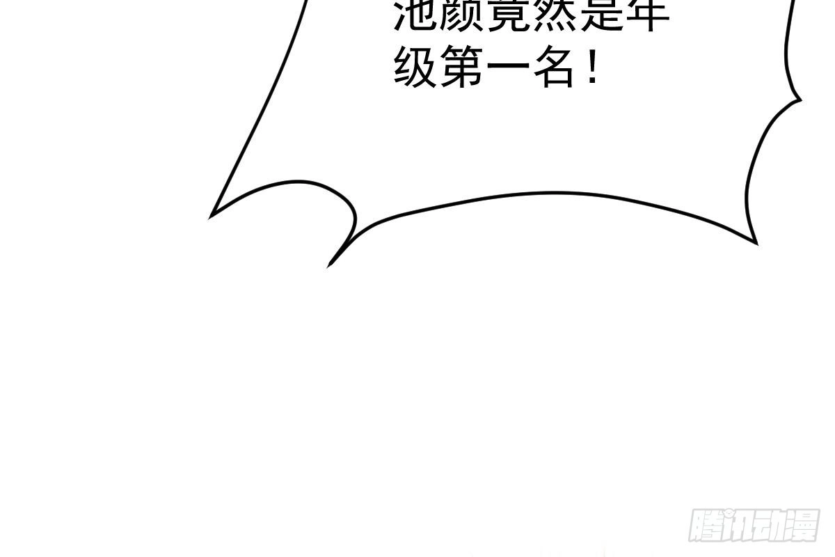冰山总裁小萌妻（总裁要撩我） 订婚美梦破碎 第96页