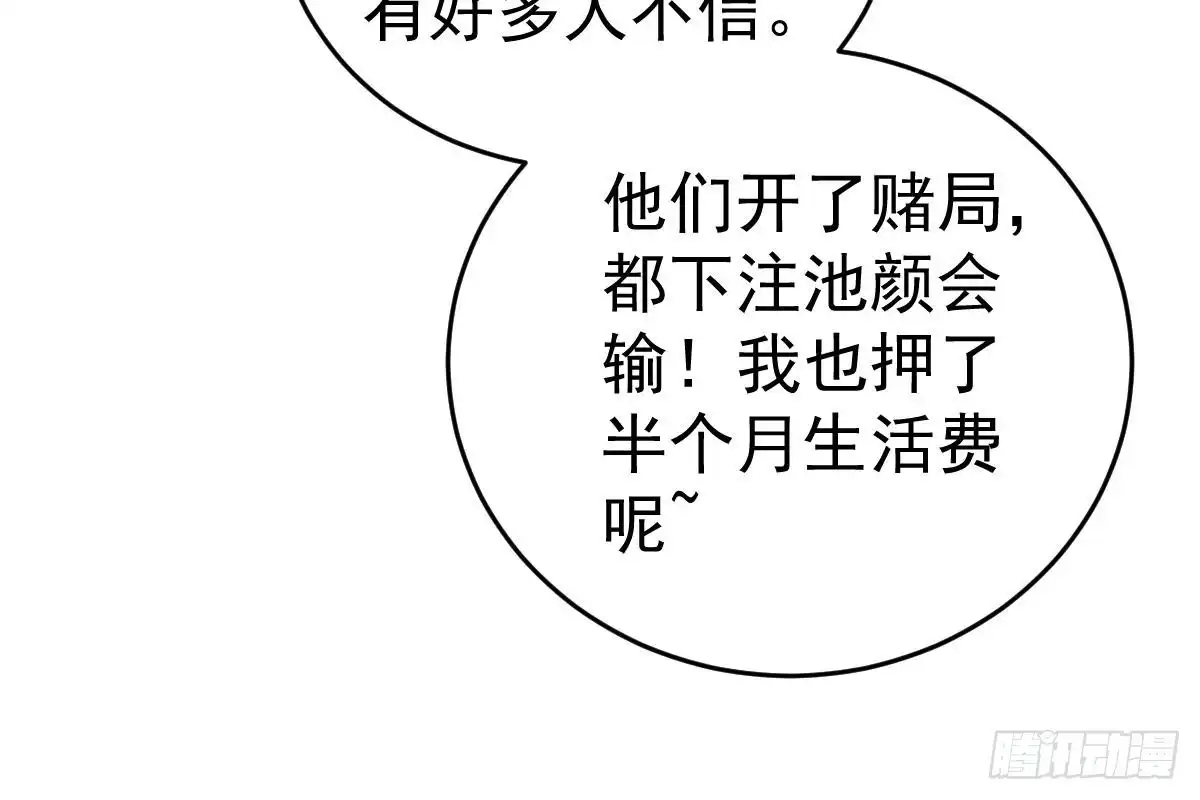 冰山总裁小萌妻（总裁要撩我） 订婚美梦破碎 第56页