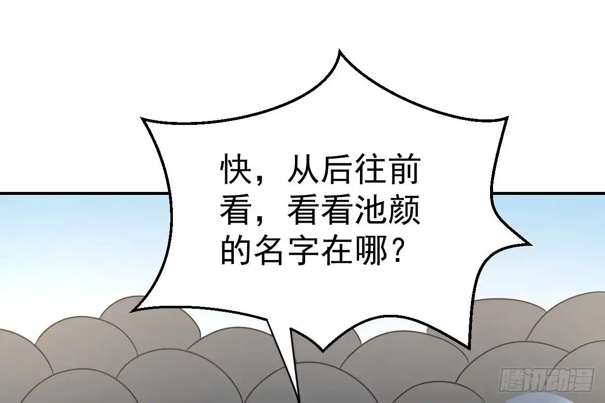 冰山总裁小萌妻（总裁要撩我） 订婚美梦破碎 第81页