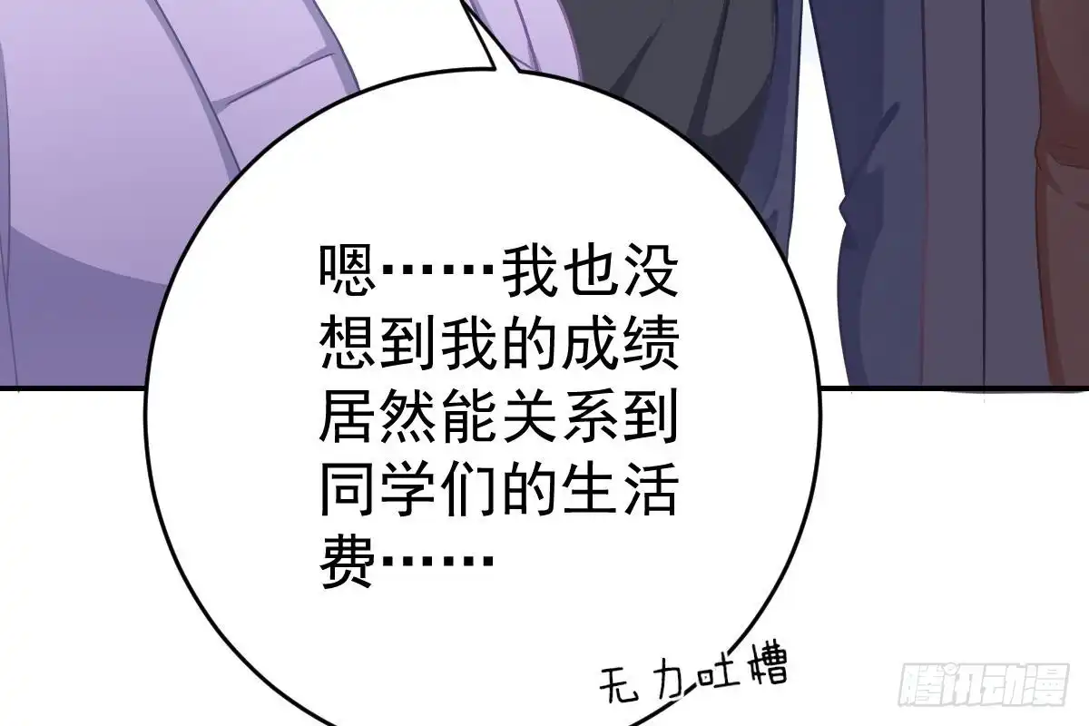 冰山总裁小萌妻（总裁要撩我） 订婚美梦破碎 第60页