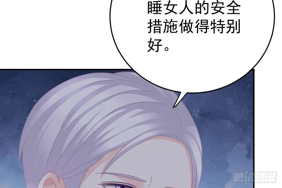 冰山总裁小萌妻（总裁要撩我） 订婚美梦破碎 第27页