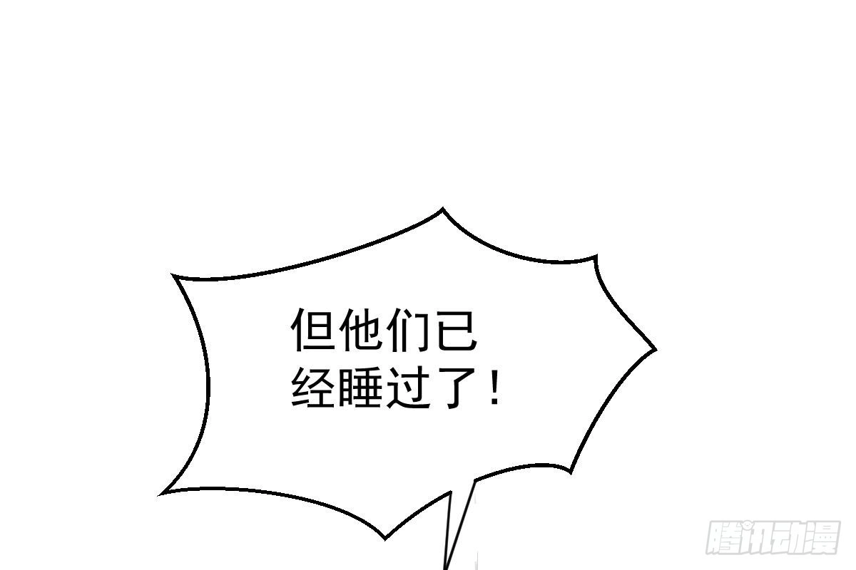 冰山总裁小萌妻（总裁要撩我） 订婚美梦破碎 第15页