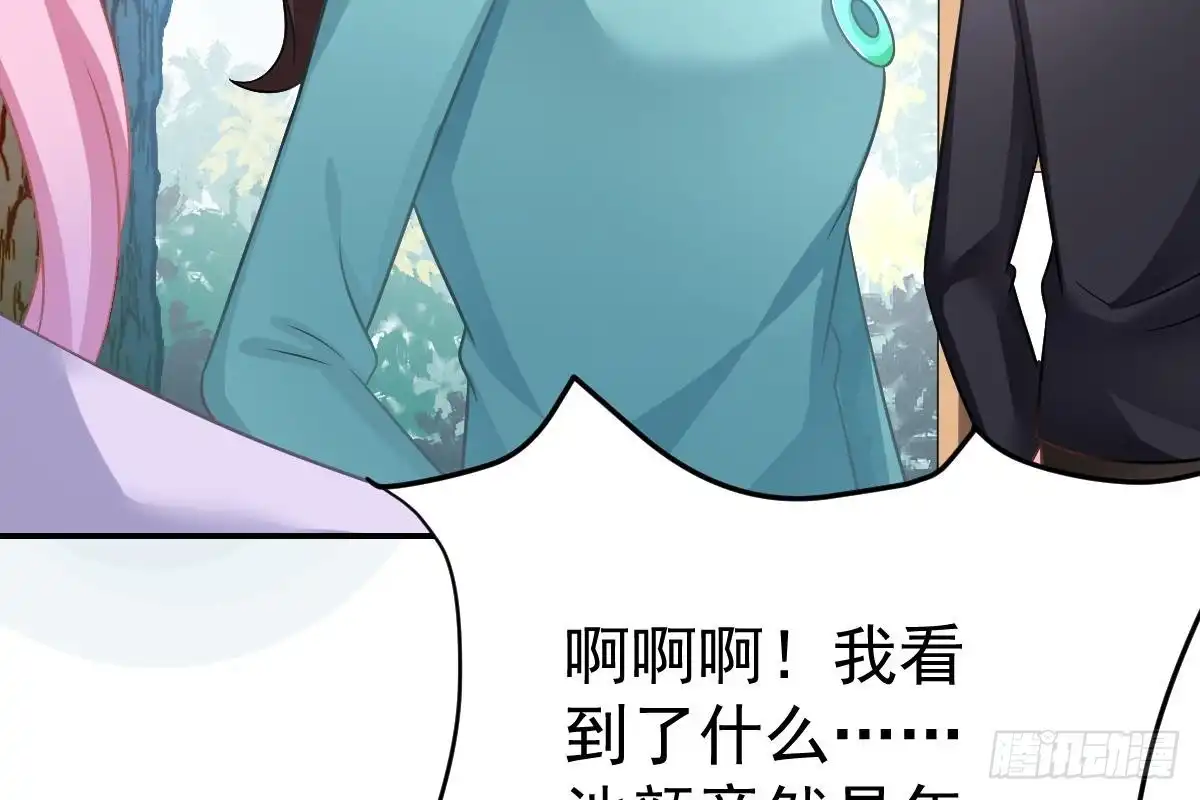 冰山总裁小萌妻（总裁要撩我） 订婚美梦破碎 第95页