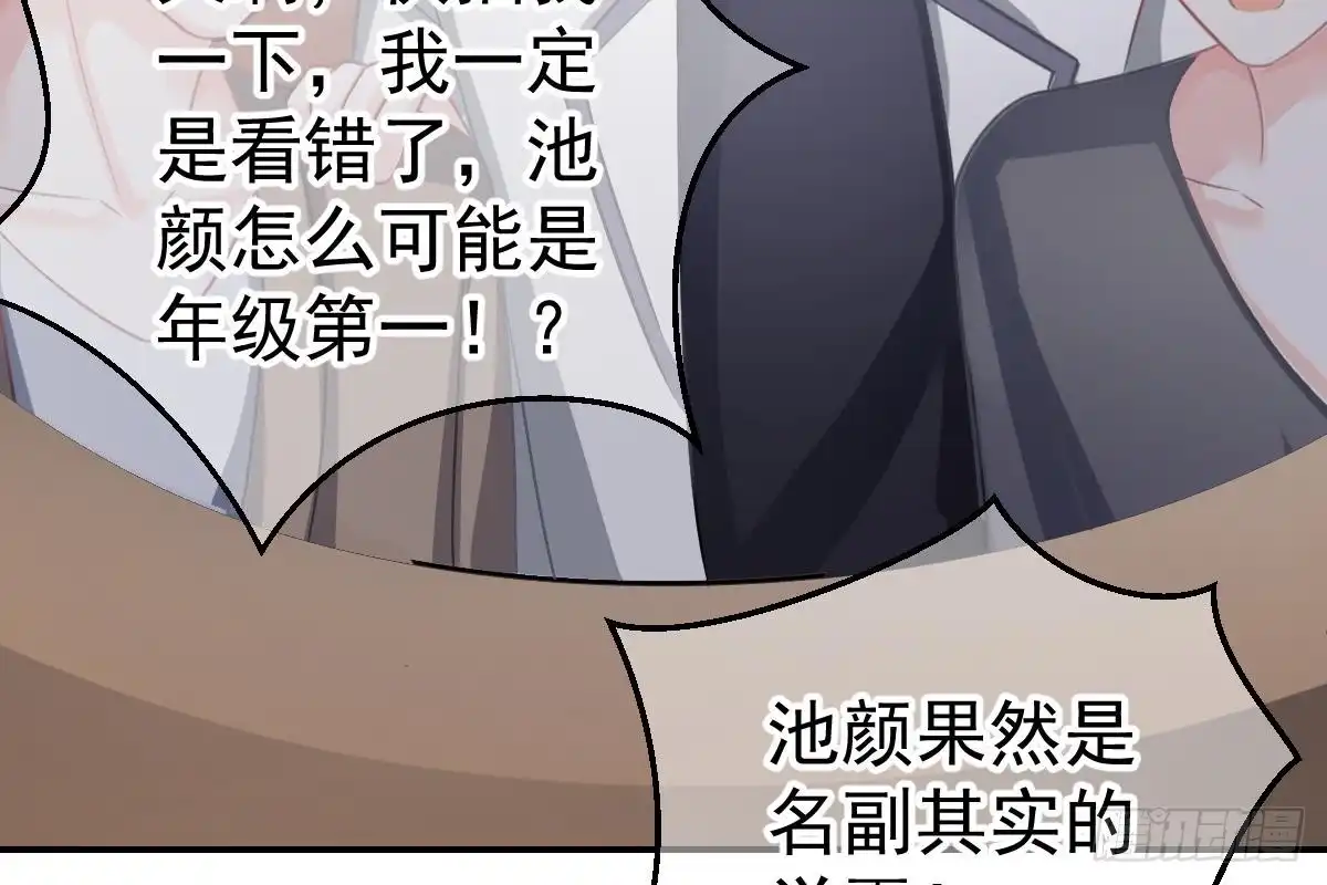 冰山总裁小萌妻（总裁要撩我） 订婚美梦破碎 第100页