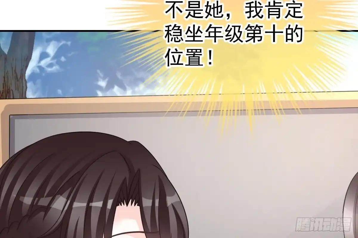冰山总裁小萌妻（总裁要撩我） 订婚美梦破碎 第90页