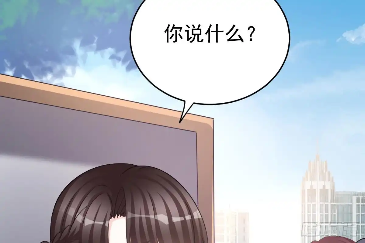 冰山总裁小萌妻（总裁要撩我） 订婚美梦破碎 第112页