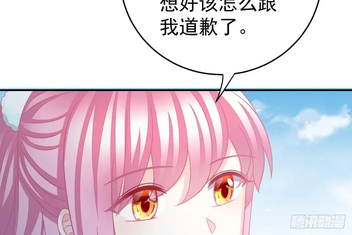 冰山总裁小萌妻（总裁要撩我） 订婚美梦破碎 第76页