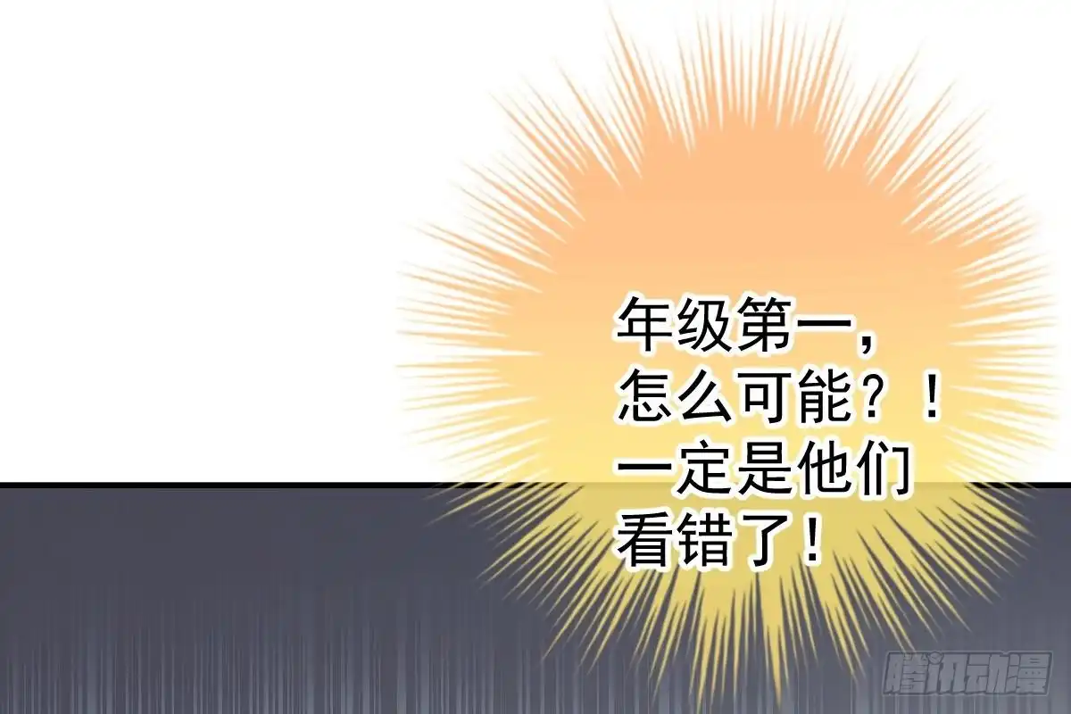 冰山总裁小萌妻（总裁要撩我） 订婚美梦破碎 第97页