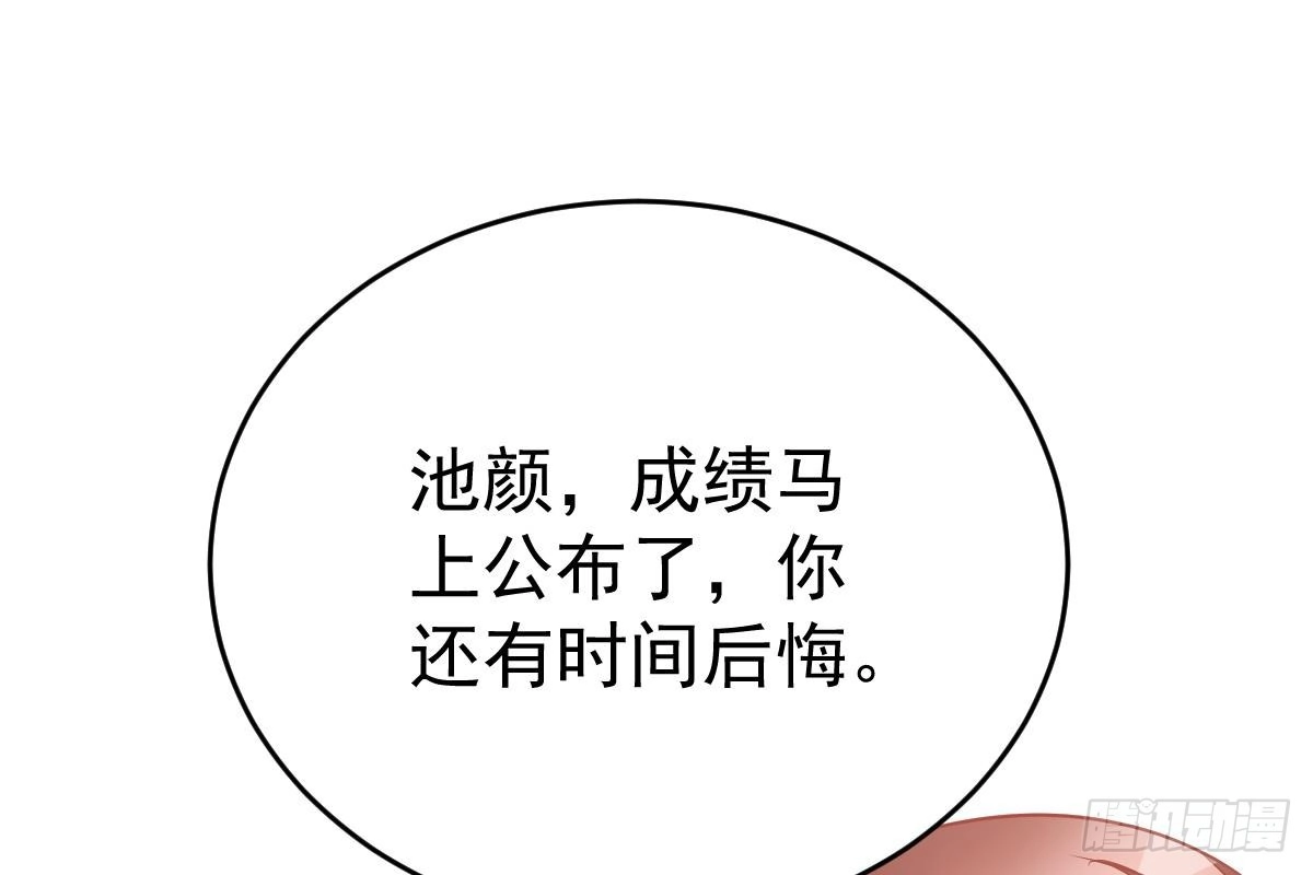 冰山总裁小萌妻（总裁要撩我） 订婚美梦破碎 第72页