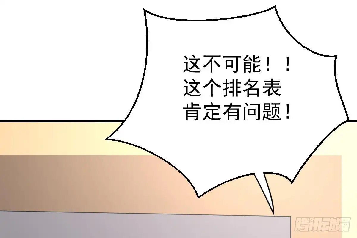 冰山总裁小萌妻（总裁要撩我） 订婚美梦破碎 第102页