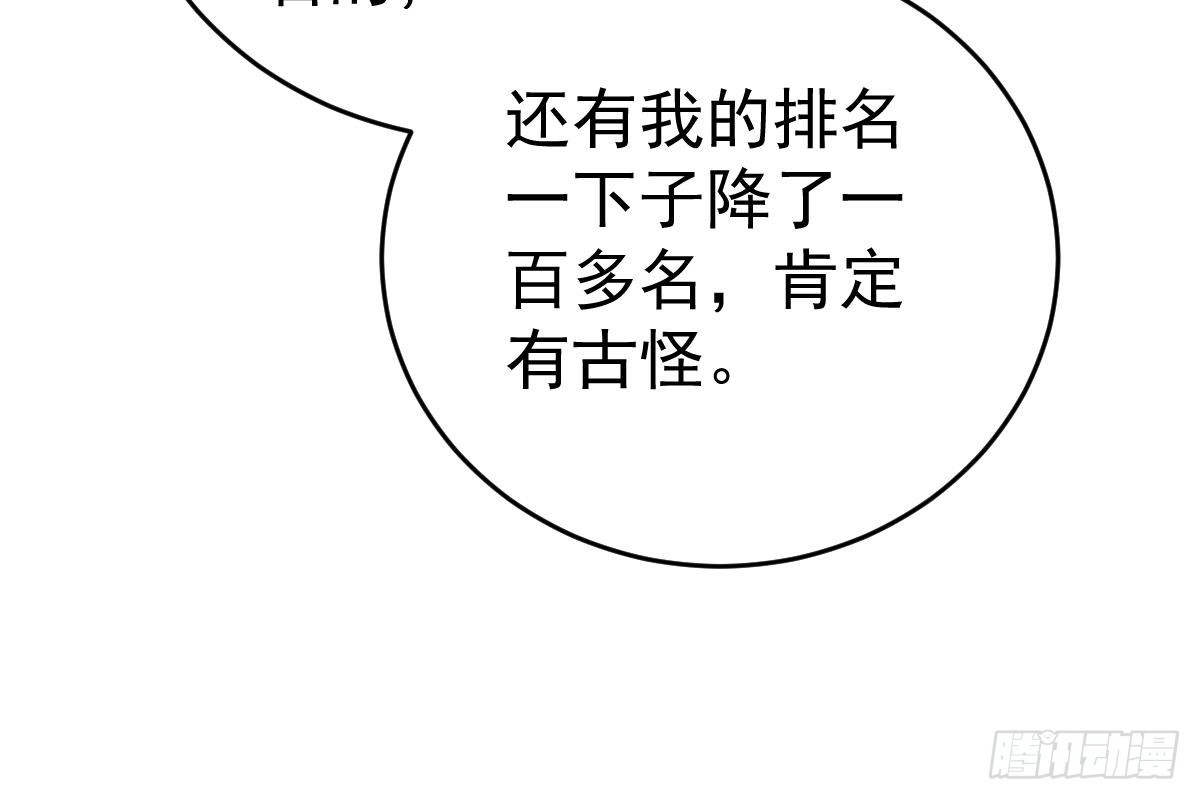 冰山总裁小萌妻（总裁要撩我） 订婚美梦破碎 第106页