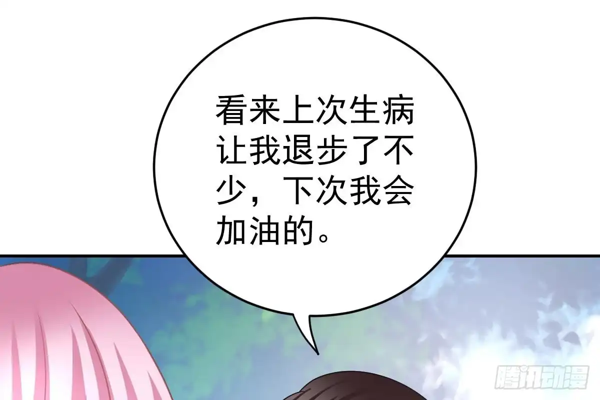 冰山总裁小萌妻（总裁要撩我） 订婚美梦破碎 第93页