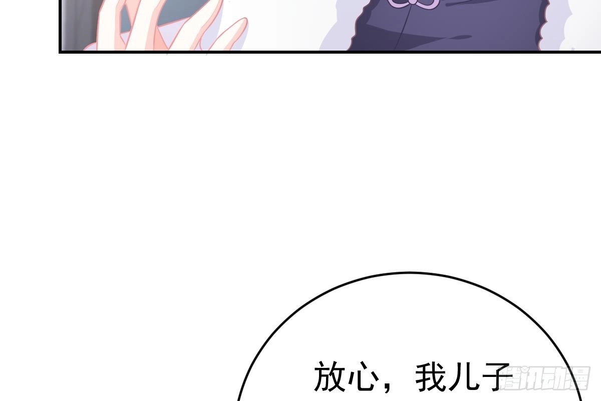 冰山总裁小萌妻（总裁要撩我） 订婚美梦破碎 第26页