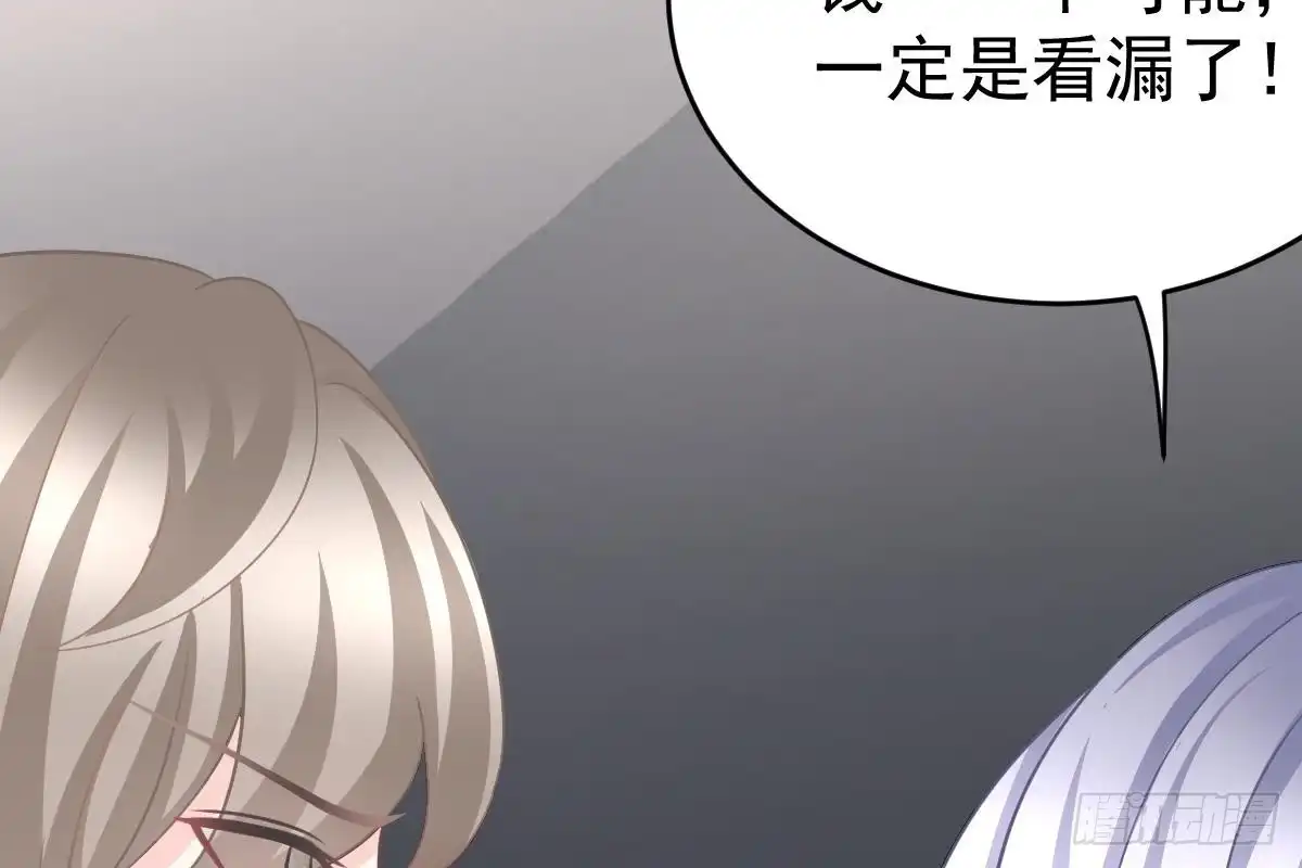 冰山总裁小萌妻（总裁要撩我） 订婚美梦破碎 第86页